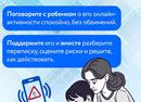 Безопасность в сети интернет